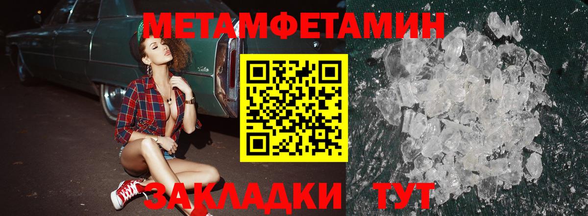 Амфетамин  АМФ Розовый  Вход с VPN  Майский 