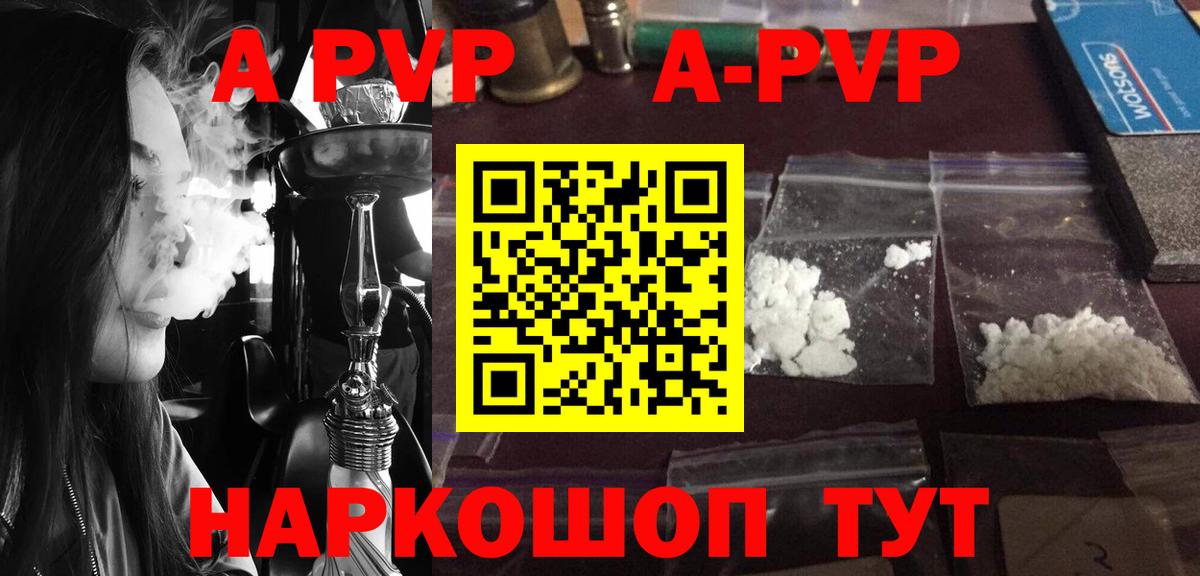 A-PVP Соль Майский