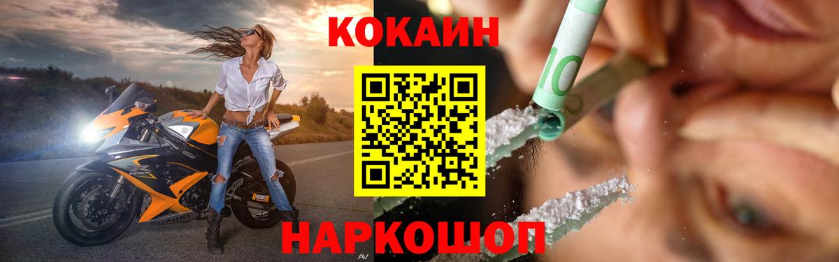 Майский  КОКАИН Fish Scale  Кокаин  Кокаин Columbia  Вход с VPN 