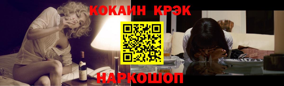 КОКАИН 97% Майский