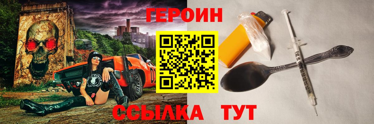 Героин  Вход с VPN  Майский  ГЕРОИН афганец 