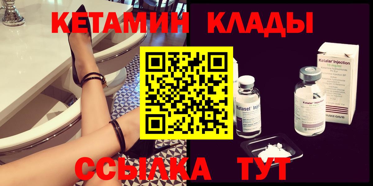 Майский  КЕТАМИН VHQ  Вход с VPN  Кетамин ketamine 