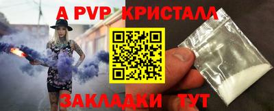 ALPHA-PVP Заводоуковск