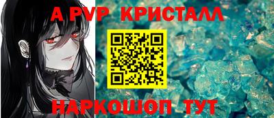 a pvp Красноармейск