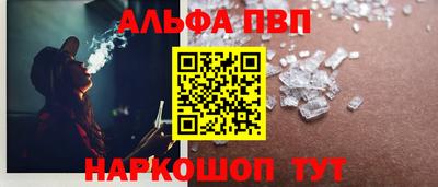 ALPHA-PVP Заводоуковск