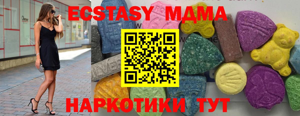 МДМА Molly Майский