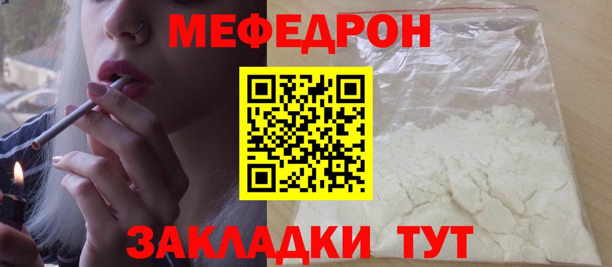 Меф  Меф мяу мяу  Майский  Вход с VPN  Меф VHQ  цены   Мефедрон 