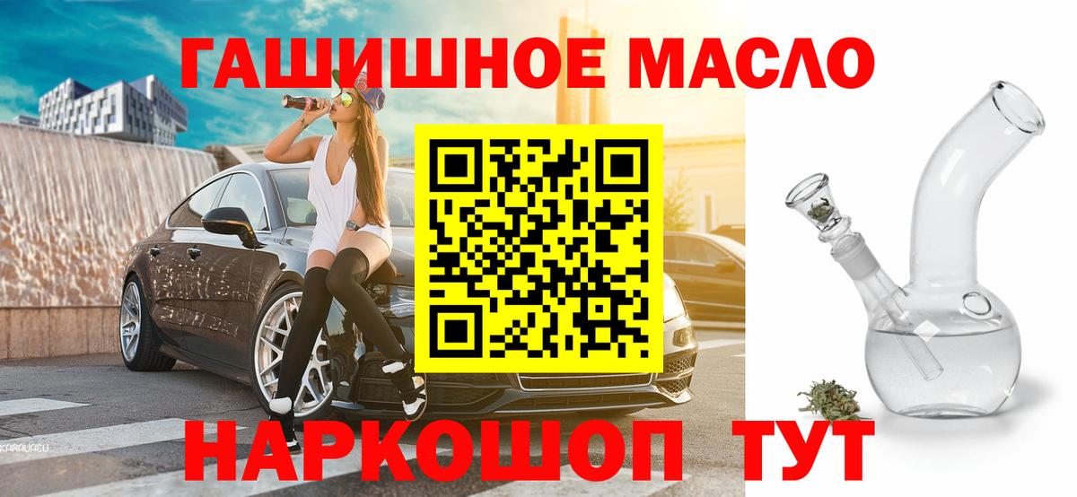 ТГК THC oil Майский