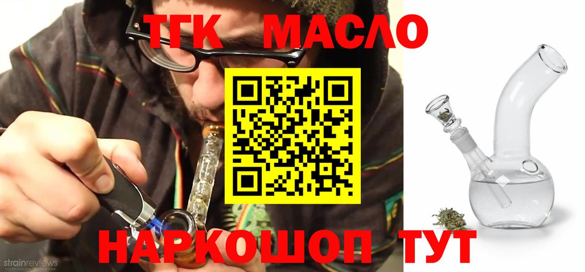 Дистиллят ТГК жижа  ТГК Wax  Майский  Вход с VPN 
